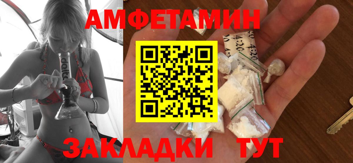 Димитровград  АМФЕТАМИН Розовый  Вход с VPN 