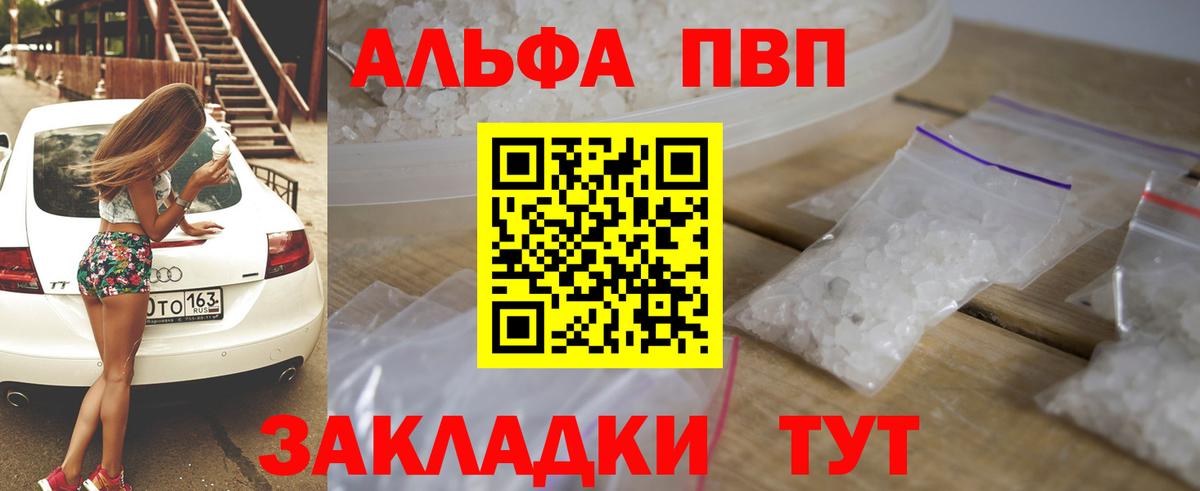 Альфа ПВП VHQ Димитровград