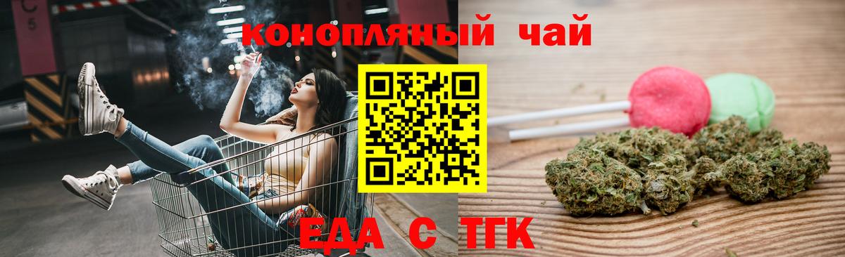 Cannafood марихуана  Вход с VPN  Димитровград 