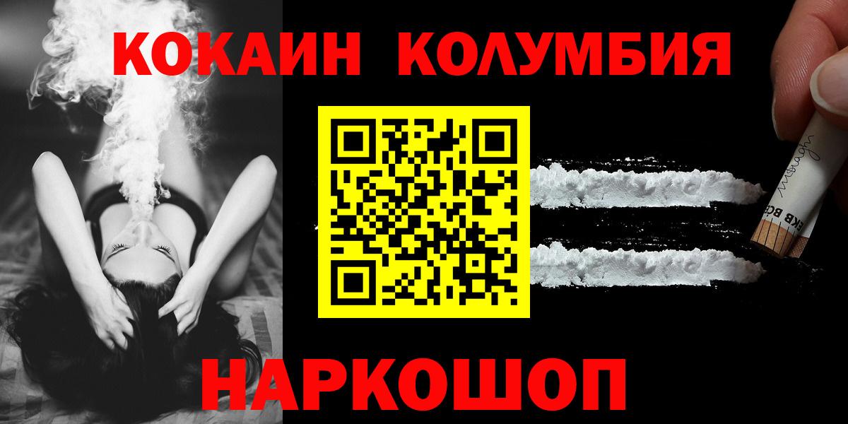 COCAIN  Вход с VPN  Димитровград  КОКАИН Columbia  как найти закладки  Cocaine 98% 