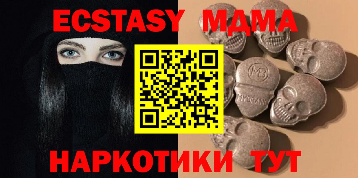 дарнет шоп  ЭКСТАЗИ 300 mg  Димитровград  Вход с VPN  Ecstasy VHQ 
