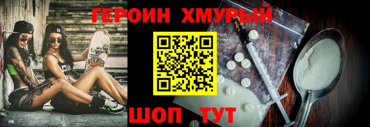 Димитровград  Героин Heroin  Вход с VPN 