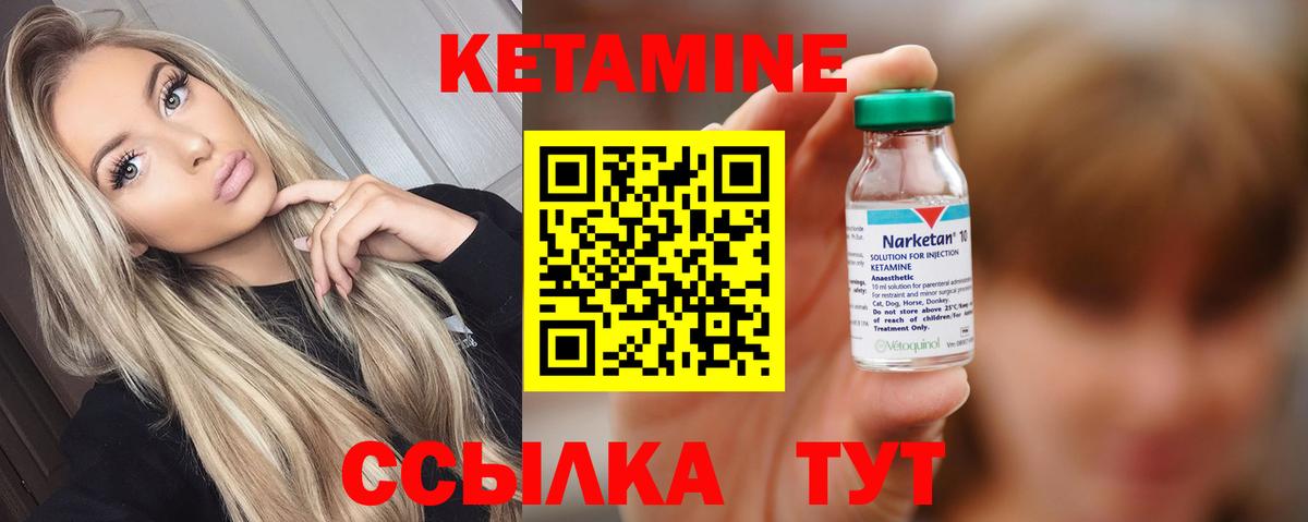 Димитровград  Кетамин VHQ  КЕТАМИН ketamine  Вход с VPN 