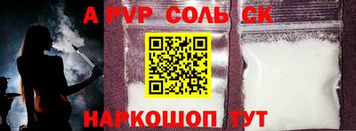 сатива Ливны