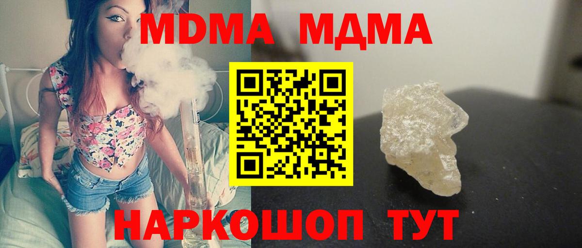 MDMA  МДМА кристаллы  Вход с VPN  MDMA кристаллы  Димитровград 
