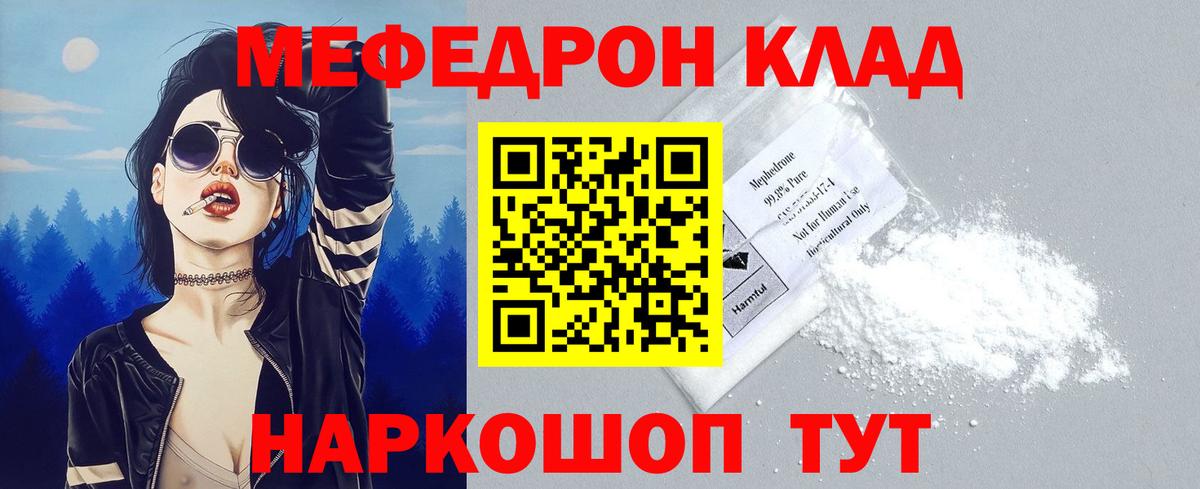 Меф мяу мяу  Мефедрон мука  Меф  Вход с VPN  Димитровград 