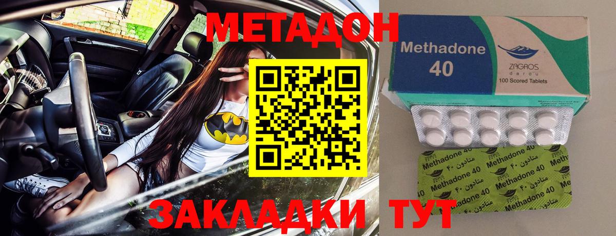 Метадон белоснежный  Метадон VHQ  Димитровград  Вход с VPN 