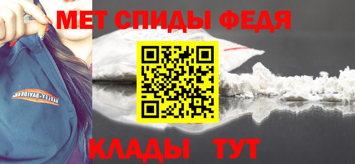 МЕТАМФЕТАМИН кристалл Димитровград