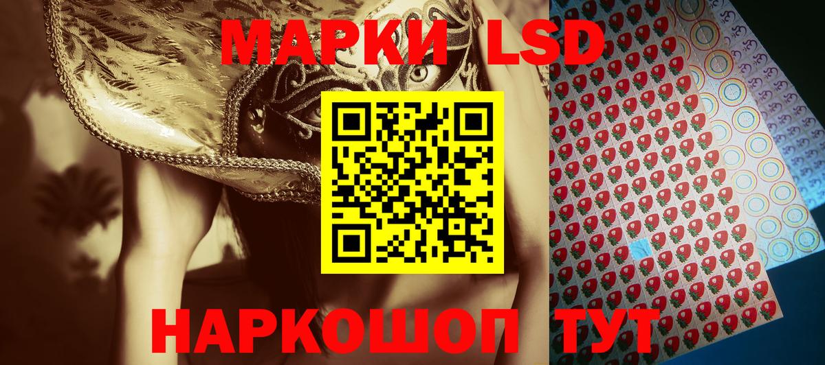 Марки 25I-NBOMe 1,5мг Димитровград