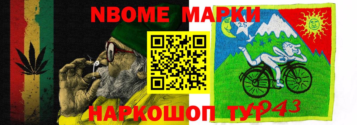 Димитровград  Марки N-bome 1,5мг  что такое наркотик  Вход с VPN 