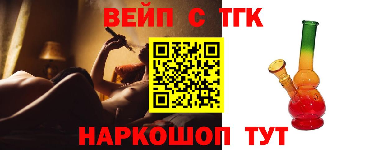 Димитровград  Дистиллят ТГК вейп с тгк  ТГК концентрат  Вход с VPN 